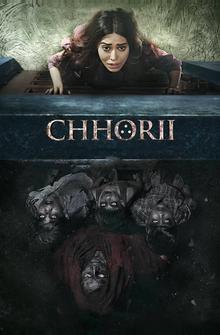 Чори Чори