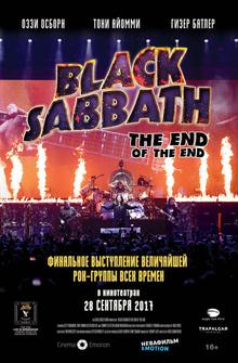 Black Sabbath: Последний концерт Black Sabbath: Последний концерт