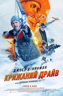 Ледяной предел Ледяной предел