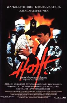 Нож Нож