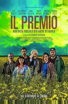 Премия Премия
