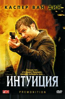 Интуиция Интуиция