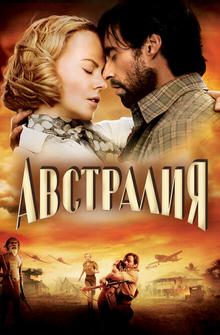 Австралия Австралия