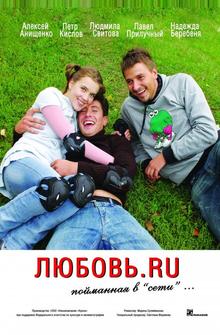 Любовь.ru Любовь.ru