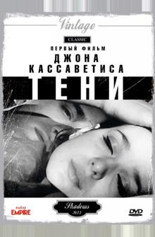 Тени