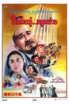 Тридцать миллионов долларов