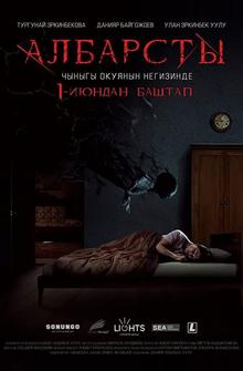 Албарсты Албарсты