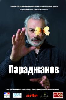 Параджанов Параджанов