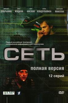 Сеть Сеть