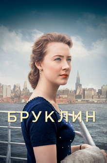 Бруклин