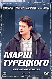 Марш Турецкого Марш Турецкого