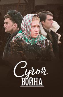 Сучья война Сучья война