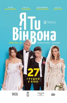 Я, Ты, Он, Она Я, Ты, Он, Она
