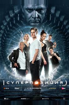 Суперпозиция Суперпозиция