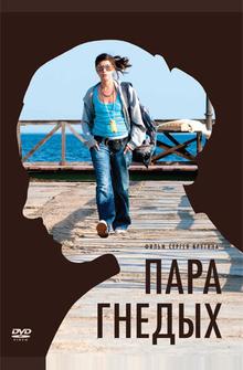 Пара гнедых Пара гнедых