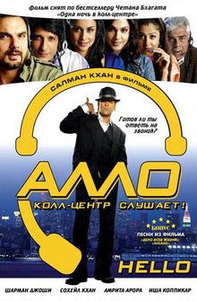 Алло, колл-центр слушает! Алло, колл-центр слушает!