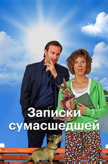 Призвание Трю Призвание Трю
