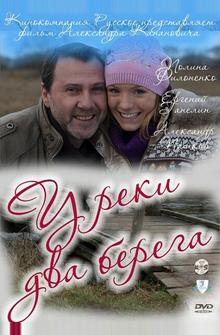 У реки два берега. У реки два берега.
