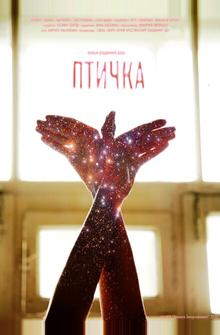 Птичка Птичка