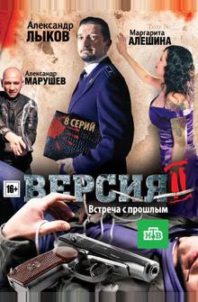 Версия 2 Версия 2
