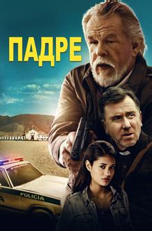 Падре Падре