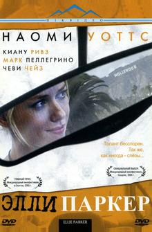 Элли Паркер Элли Паркер