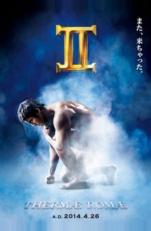 Термы Рима 2 Термы Рима 2