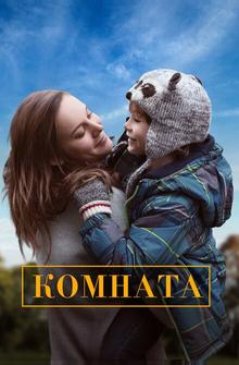 Комната Комната