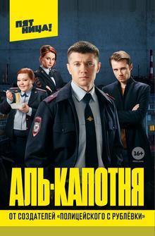 Аль-капотня Аль-капотня
