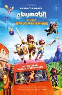 Playmobil фильм: Через вселенные Playmobil фильм: Через вселенные