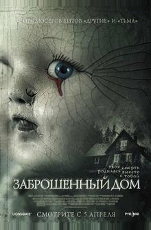Заброшенный дом Заброшенный дом