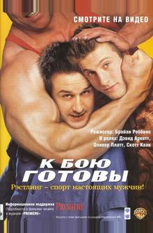 К бою готовы К бою готовы
