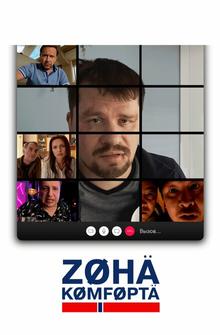 Зона комфорта Зона комфорта
