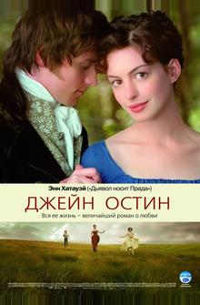 Джейн Остин Джейн Остин