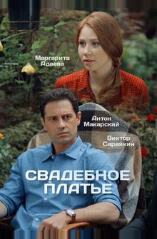 Свадебное платье Свадебное платье