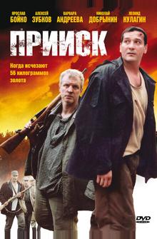 Прииск Прииск