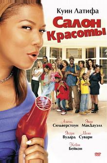 Салон красоты Салон красоты