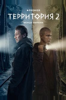 Территория Территория