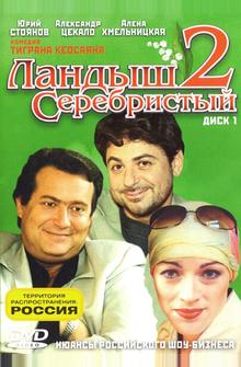 Ландыш серебристый 2 Ландыш серебристый 2