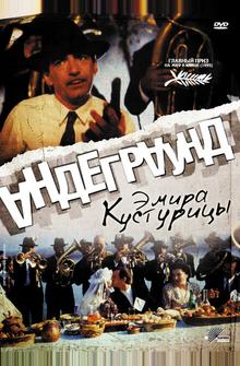 Андеграунд Андеграунд