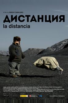 Дистанция Дистанция