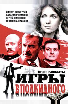 Игры в подкидного Игры в подкидного