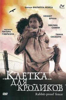 Клетка для кроликов Клетка для кроликов
