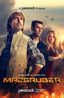 МакГрубер МакГрубер
