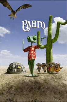 Ранго Ранго