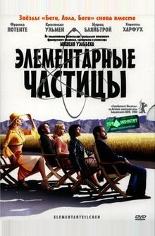 Элементарные частицы Элементарные частицы