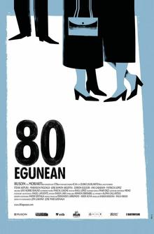 80 дней 80 дней