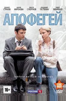 Апофегей Апофегей