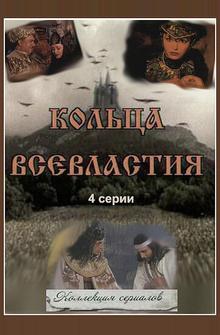 Седьмое кольцо колдуньи Седьмое кольцо колдуньи