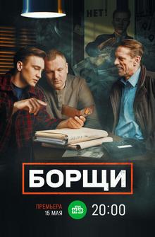 Борщи Борщи